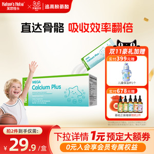 莱思纽卡赖氨酸追高液体钙儿童生长素钙镁锌婴幼儿婴儿海藻补充剂