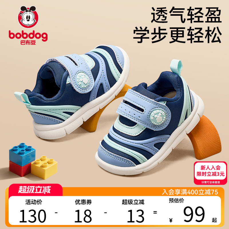 巴布豆宝宝学步鞋冬季软底轻便二棉加绒鞋子毛毛虫童鞋男童鞋子 69元