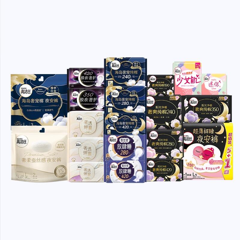 【满4件打5折】下拉领金币 高洁丝海岛蔓越莓卫生巾夜安裤姨妈巾 29.98元