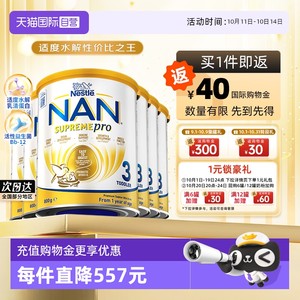 【自营】【升级版】雀巢澳版超级能恩3段适度水解奶粉800g*6罐