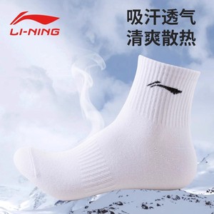 李宁袜子男秋季跑步吸汗透气组合短袜中长袜运动健身舒适棉袜女款