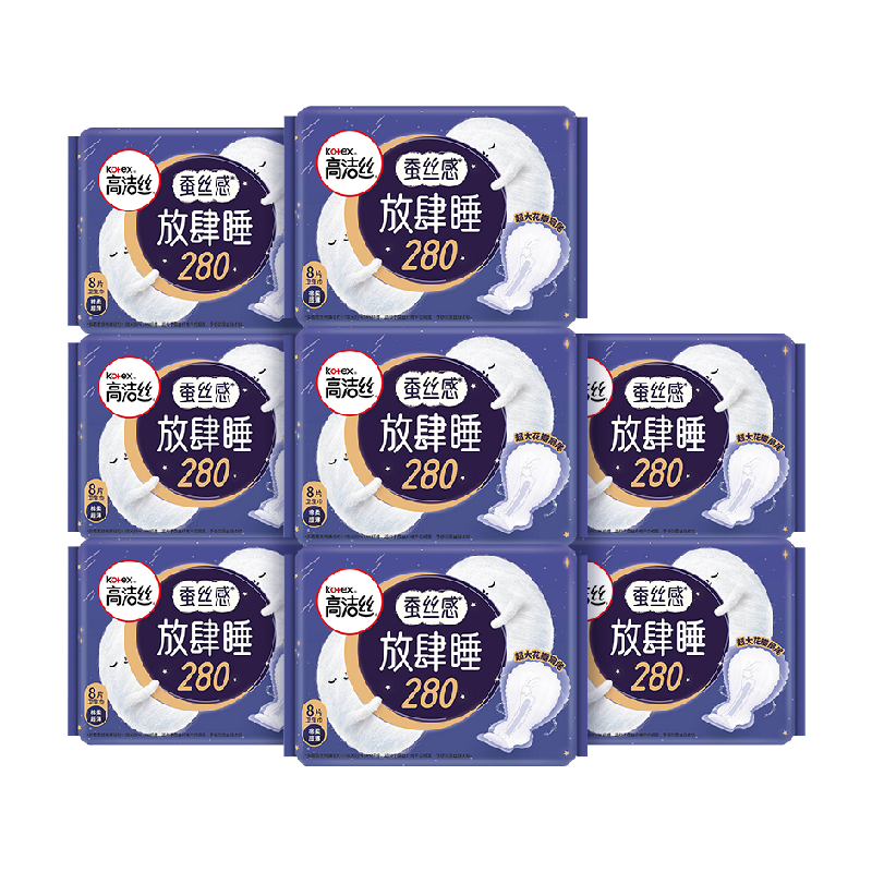 【下拉详情享优惠】高洁丝夜用蚕丝感放肆睡防侧漏卫生巾 28元