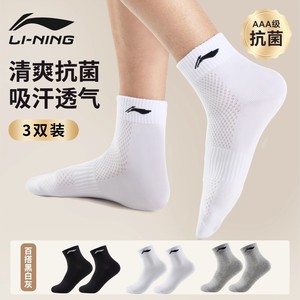 李宁袜子男士青少年夏季薄款运动袜防臭吸汗透气跑步棉袜白色中筒
