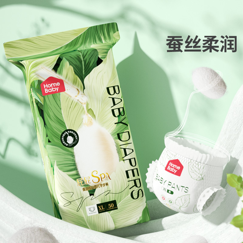 家得宝婴儿拉拉裤蚕丝蛋白加量装M-4XL任选亲肤纸尿裤宝宝尿不湿 43.77元