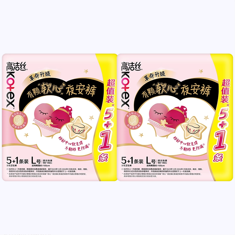 【下拉享优惠】高洁丝透气安睡裤夜安裤贴身防漏裤型卫生巾 45.9元