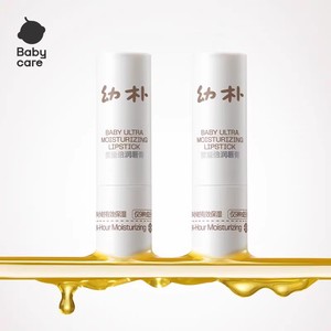 babycare幼朴儿童唇膏宝宝润唇膏婴儿男孩女童小女孩专用护唇膏