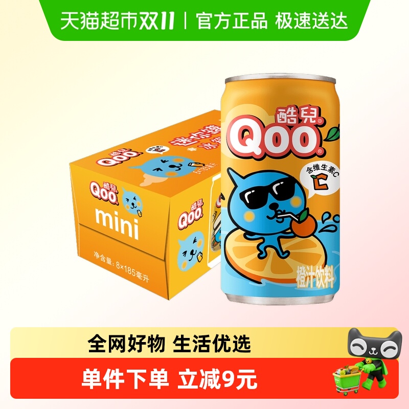 美汁源酷儿 Qoo果味/果汁饮料橙汁饮料迷你罐 15.86元