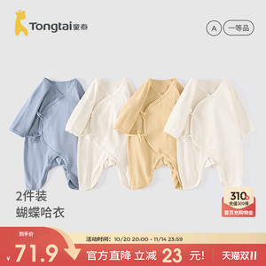 童泰婴儿连体衣春秋季新生儿衣服纯棉初生儿宝宝蝴蝶衣提花2件装