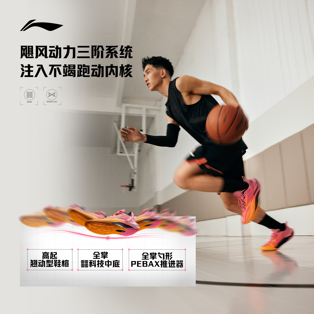 李宁飓风丨低帮篮球鞋男支撑稳定透气耐磨秋季新款专业实战运动鞋 699元