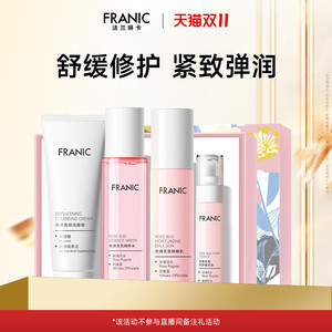 法兰琳卡玫瑰恒润补水保湿护肤套装提亮肤色水乳官方正品
