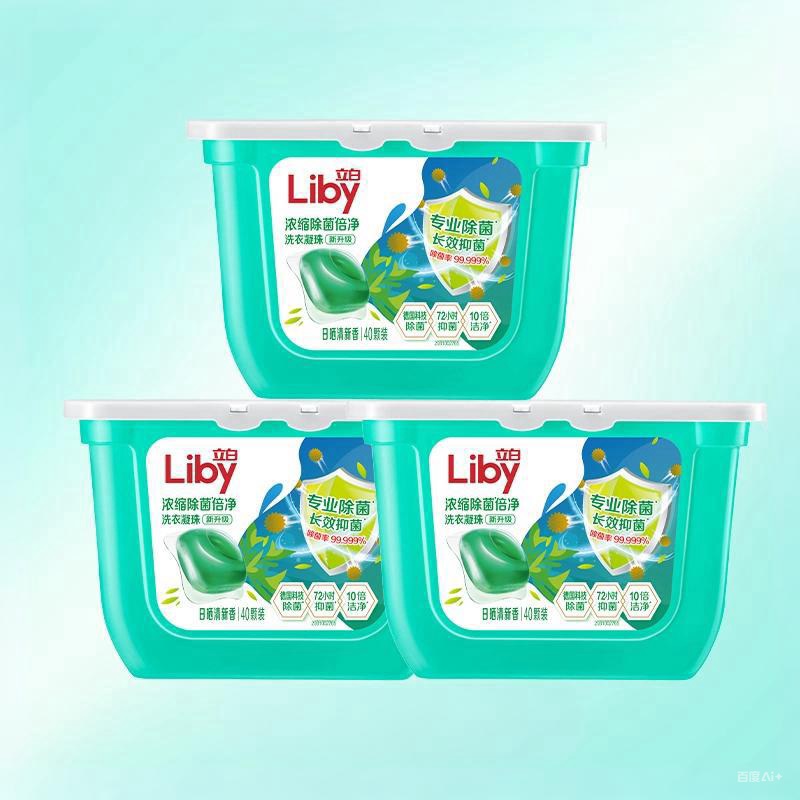 【下拉享优惠】立白浓缩除菌倍净洗衣凝珠速溶抑菌持久留香护衣 33.15元