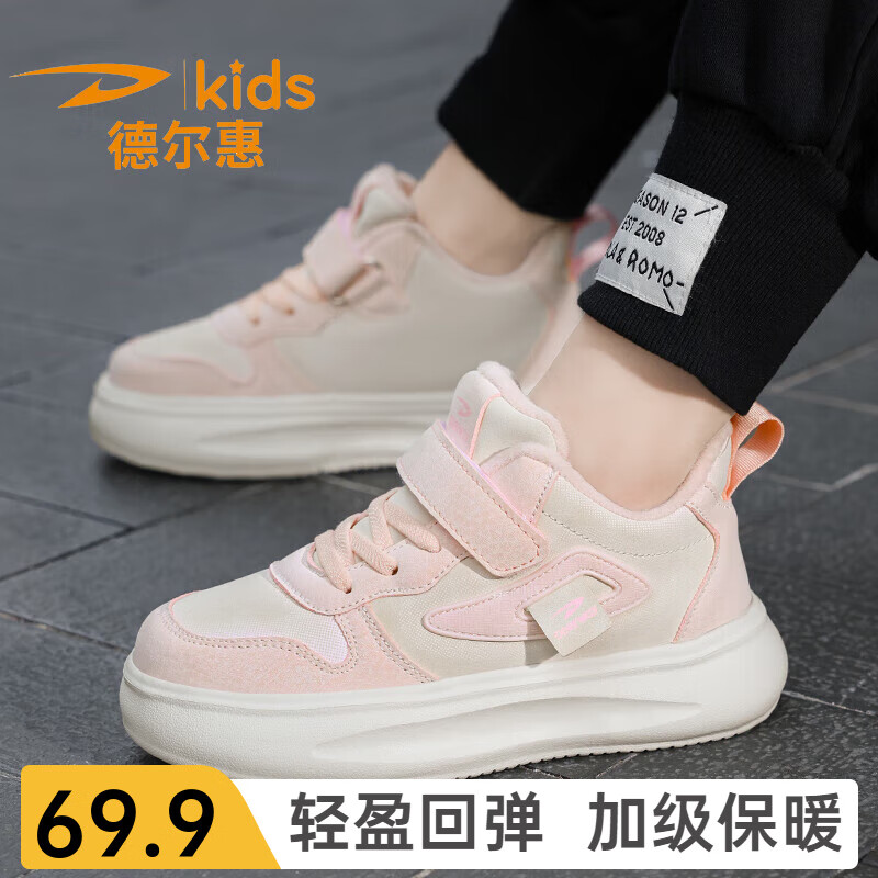 【69.9包邮】德尔惠 儿童魔术贴轻便革面运动鞋 加绒二棉款 69.9元