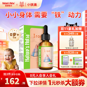 莱思纽卡婴幼儿铁剂宝宝婴儿补铁儿童滴剂搭配液体钙补钙莱斯纽卡