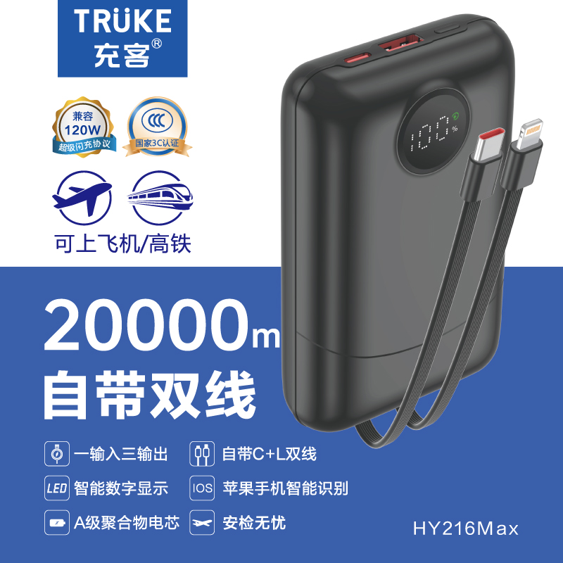 充客【3C认证可上飞机】HY116Max快充充电宝1万毫安超薄带线便携移动电源适用于安卓苹果华为 39元