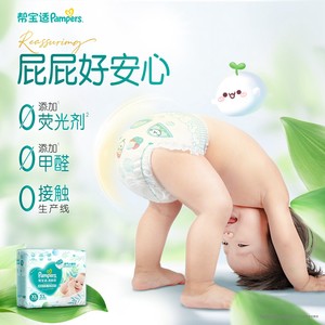【超薄透气】帮宝适清新帮透氧Pro纸尿裤NB-2XL尿不湿