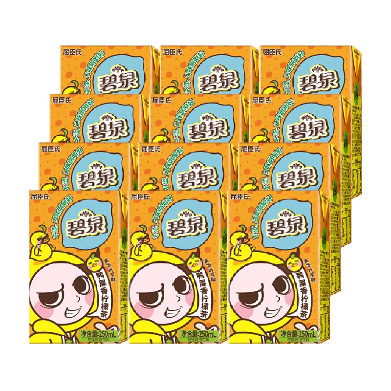 【多口味可选】屈臣氏碧泉鸭屎香柠檬茶饮料果汁补充维C解腻整箱 23.6元