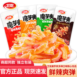 卫龙魔芋爽辣条亲嘴烧麻酱味素毛肚风吃海带童年怀旧休闲小零食品