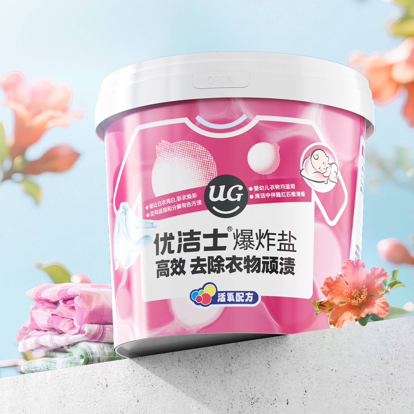 优洁士爆炸盐校服净洗衣去污渍母婴彩漂白粉剂白彩色衣物通用神器 21.07元