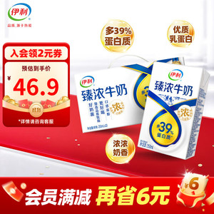 伊利 臻浓牛奶 250ml*20盒/箱