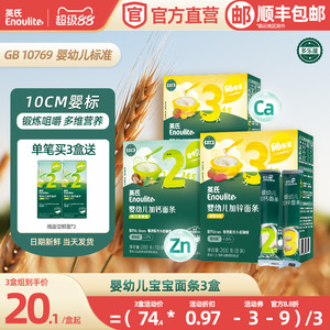 英氏婴儿面条碎碎面粒粒面宝宝面条婴儿无添加辅食官方旗舰店同品