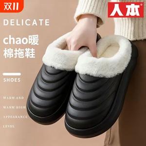 人本棉拖鞋男士秋冬款可外穿加绒保暖厚底家居鞋女棉鞋耐磨标准