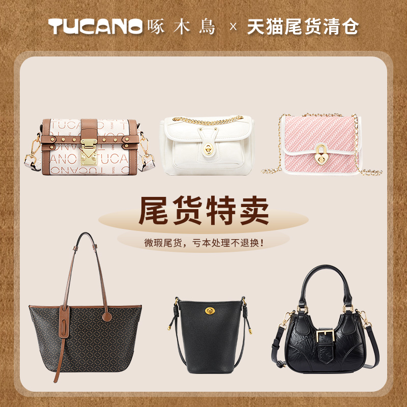 【换季特卖】啄木鸟正品女包手提包通勤大气送妈妈包高级感斜挎包 39元