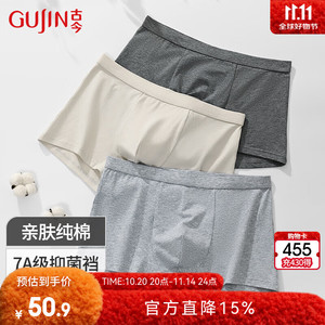 古今男士（GUJIN）纯棉内裤四角短裤 3条装