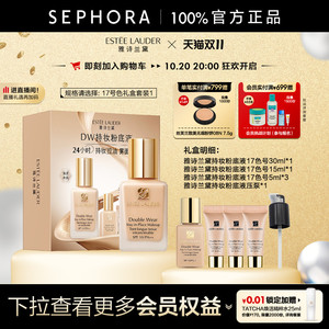 雅诗兰黛DW持妆粉底液遮瑕持妆轻薄贴肤不易暗沉卡粉浮粉防蹭