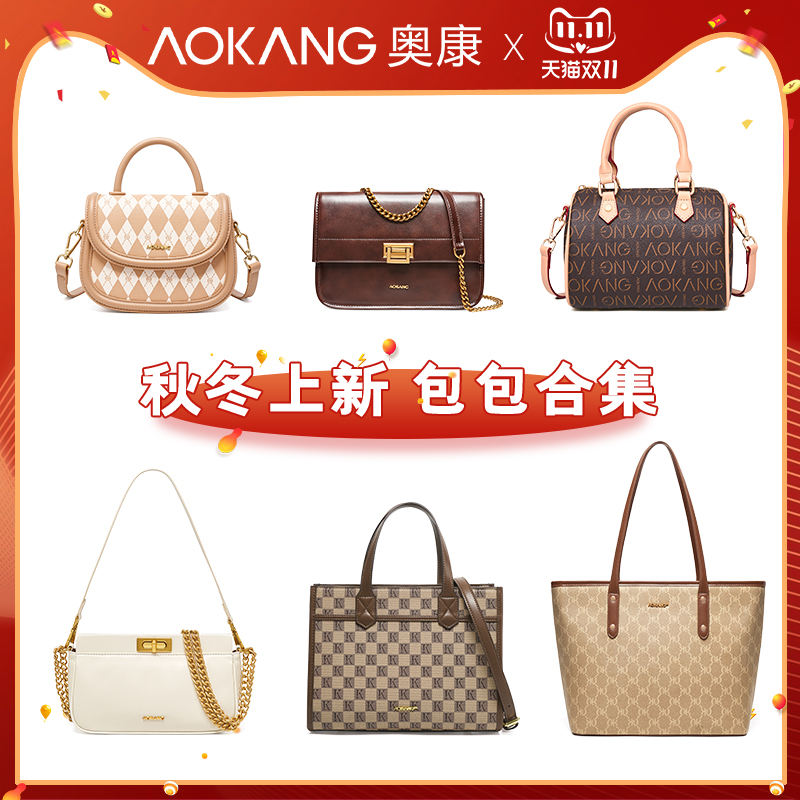 奥康2025新款时尚大容量百搭托特包潮流单肩斜挎包C5 89元