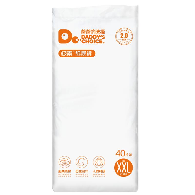 爸爸的选择 2.0婴儿轻薄纸尿裤拉拉裤男女L宝宝干爽透气XXL尿不湿 78元