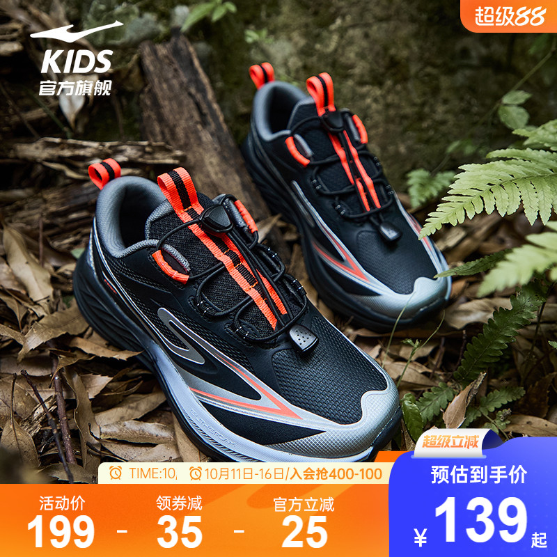 越界2lite鸿星尔克童鞋户外男童防滑鞋子革面运动鞋防泼水跑步鞋 77元
