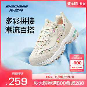 斯凯奇官方outlets女子老爹鞋刺绣印花黑白经典增高运动休闲鞋女