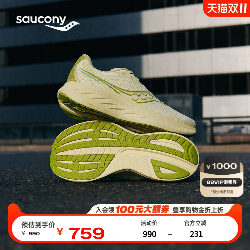 Saucony索康尼RIDE 18 驭途18男女同款缓震慢跑跑步鞋专业运动鞋 369.87元