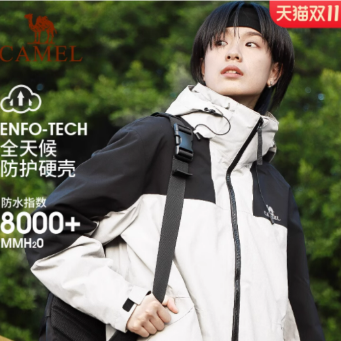 骆驼拼色冲锋衣男女三合一可拆卸户外露营防水防风登山服秋冬外套 389元