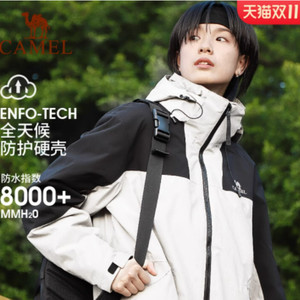 骆驼拼色冲锋衣男女三合一可拆卸户外露营防水防风登山服秋冬外套