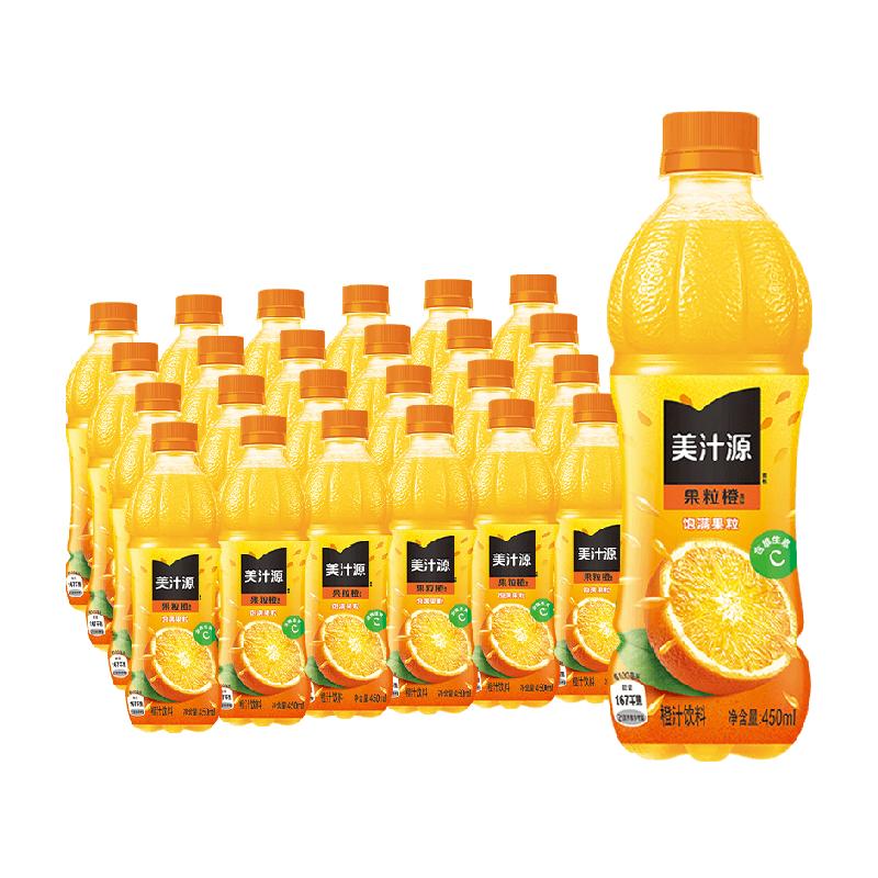 田嘉瑞同款美汁源果粒橙橙汁可口可乐果汁/果味饮料 65.54元