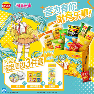 Lay’s/乐事x初音未来联名薯片礼盒内含周边三件套538g