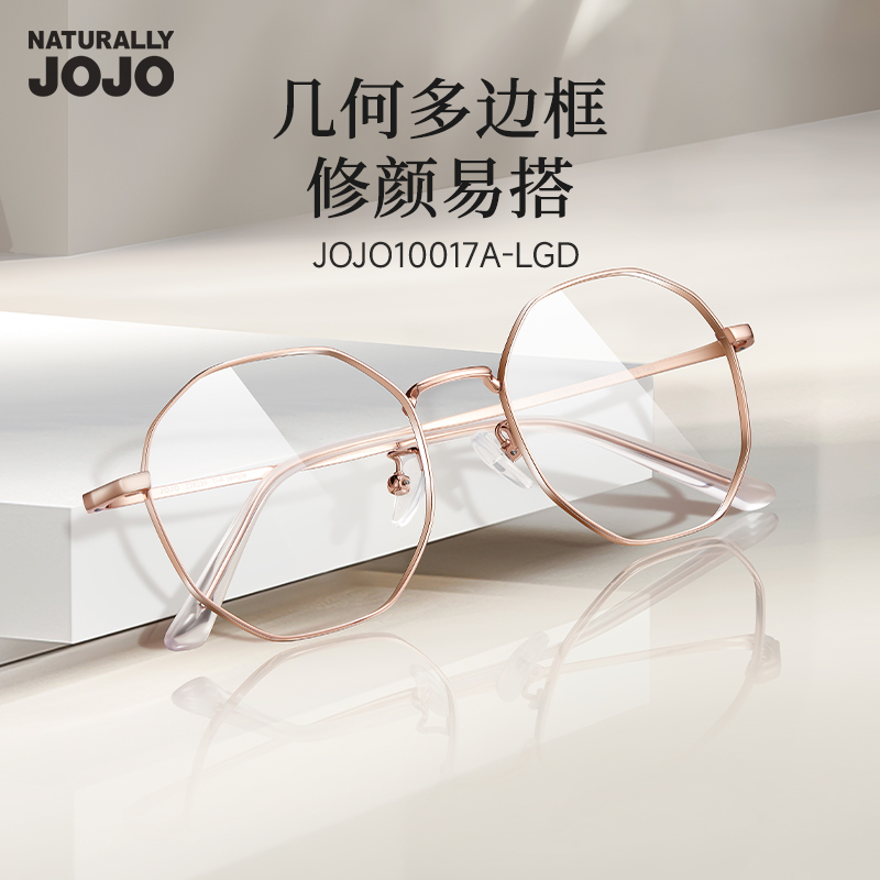NATURALLY JOJO可配近视眼镜可选防蓝光镜片轻盈时尚复古潮眼镜 29.9元
