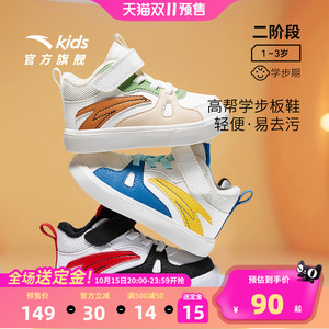 安踏学步鞋童鞋男女宝宝幼儿园鞋秋冬新款高帮板鞋软底儿童运动鞋