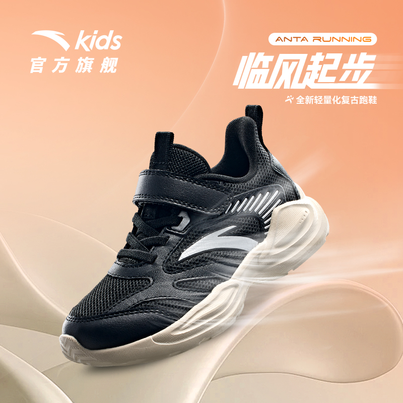 安踏儿童运动鞋男童2025秋冬款男童跑步鞋宝宝轻便跑鞋童鞋小白鞋 84元