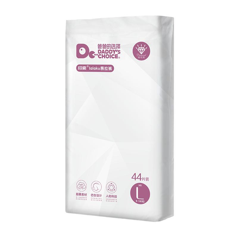 爸爸的选择 钻石装拉拉裤L轻薄XL男女宝宝XXL透气干爽爬爬裤XXXL 87元