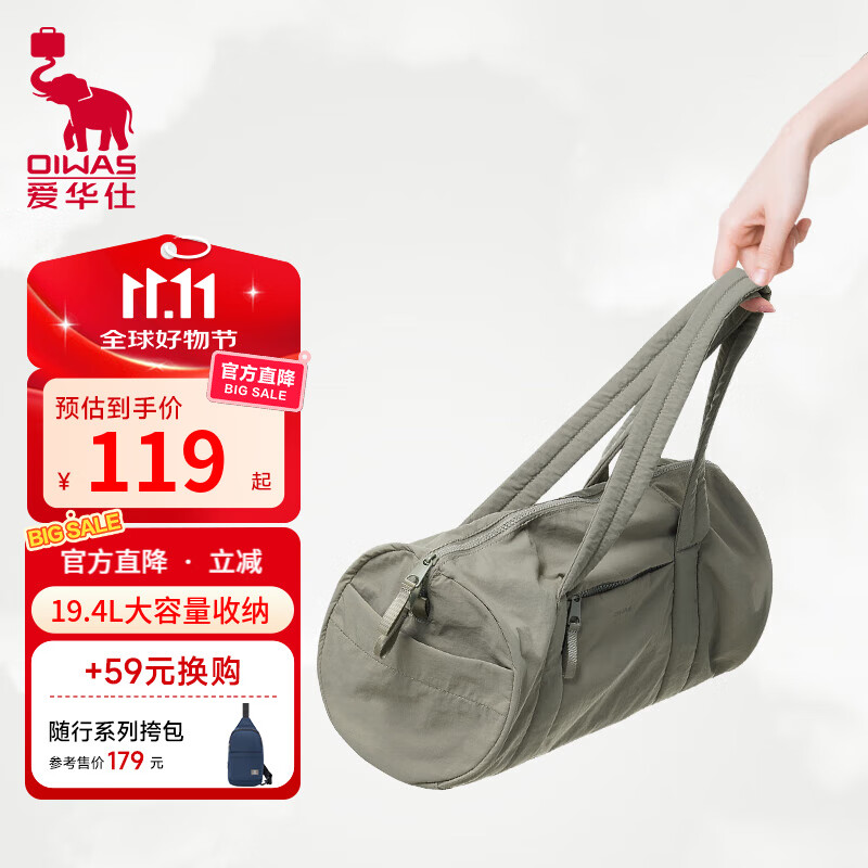 【plus到手80元】爱华仕 大容量轻便旅行袋手提包 豆沙绿 19.4L 128元