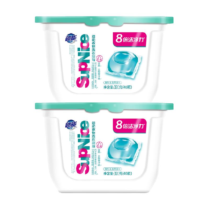 超能supnice洗衣凝珠薄荷青草320g×2盒除菌祛味贴身衣物80颗 24.9元