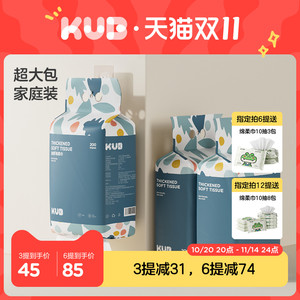 KUB可优比一次性洗脸巾婴儿手口专用新生儿悬挂式绵柔巾非棉柔巾