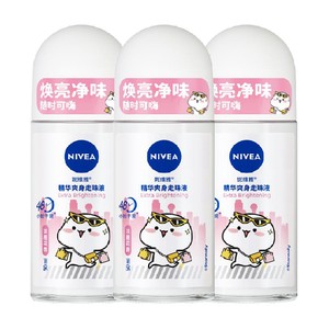 【孙颖莎同款】妮维雅精华爽身走珠液止汗露膏剂腋下除臭持久抑汗