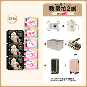 【拍2，赠品六选一】高洁丝阳光烘烘纯棉放肆睡卫生巾日夜姨妈巾