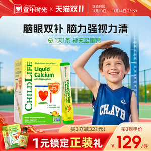 童年时光childlife钙镁锌儿童宝宝补钙含k2小绿钙0防腐低敏液体钙