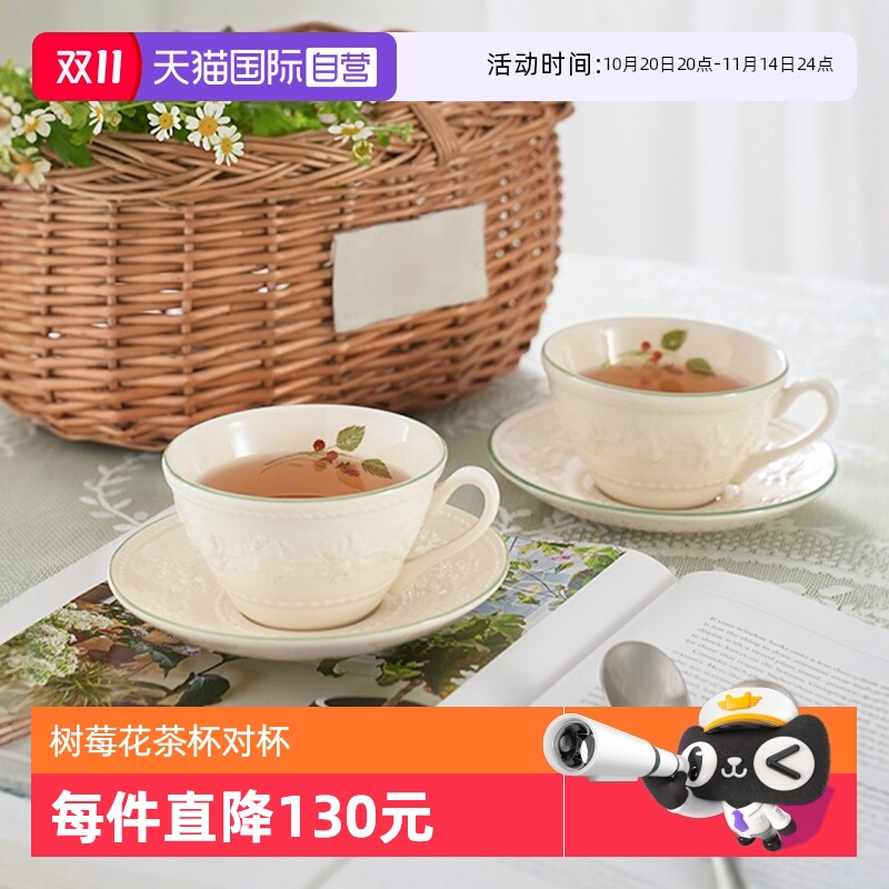 【自营】WEDGWOOD威基伍德愉假日树莓咖啡杯碟套装2杯2碟礼盒装 416.1元