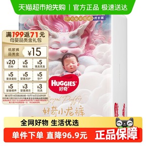 好奇小龙裤纸尿裤S112/M92/L76/XL64成长裤L76/XL64/XXL56/XXXL50