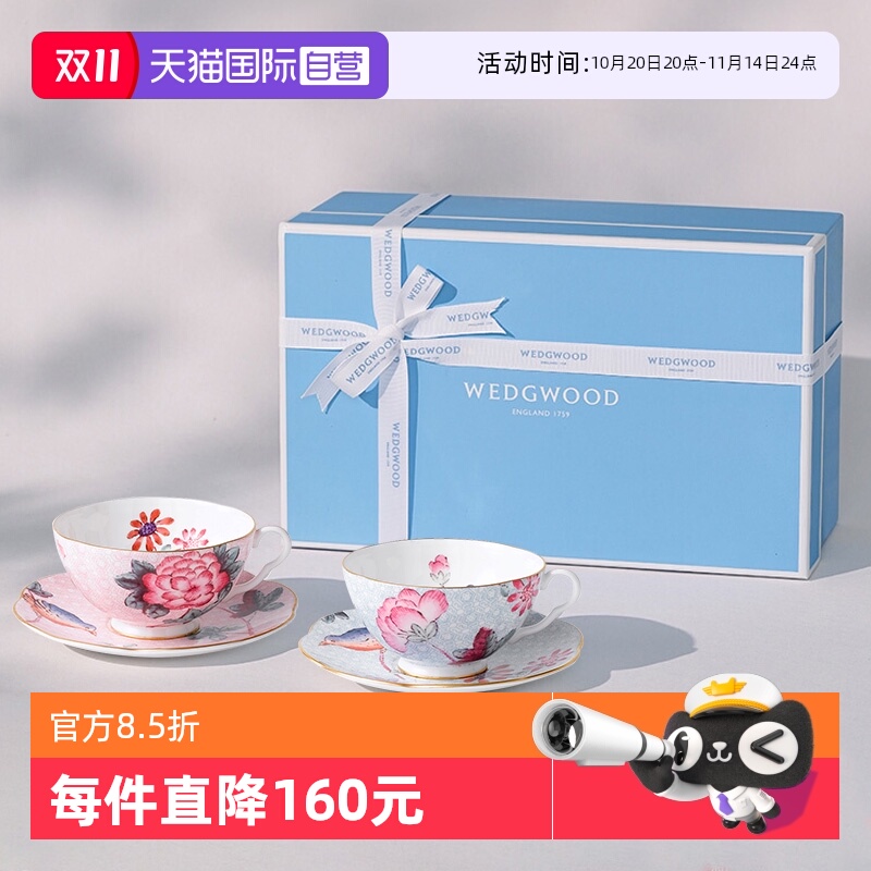【自营】WEDGWOOD威基伍德杜鹃花茶杯欧式下午茶骨瓷杯碟组礼盒装 469.1元